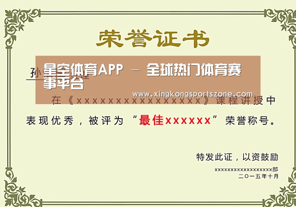荣誉证书一