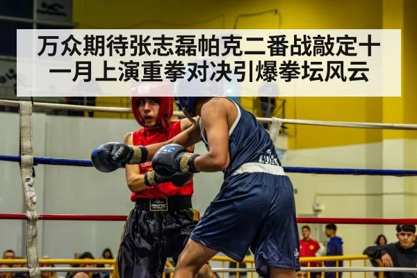 boxing match
